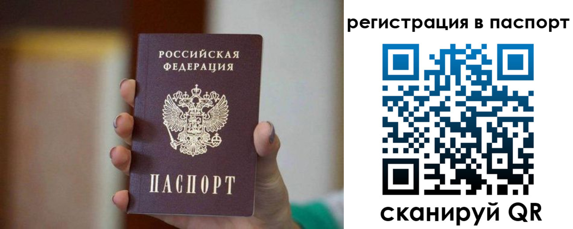 временная регистрация законно в Минусинске