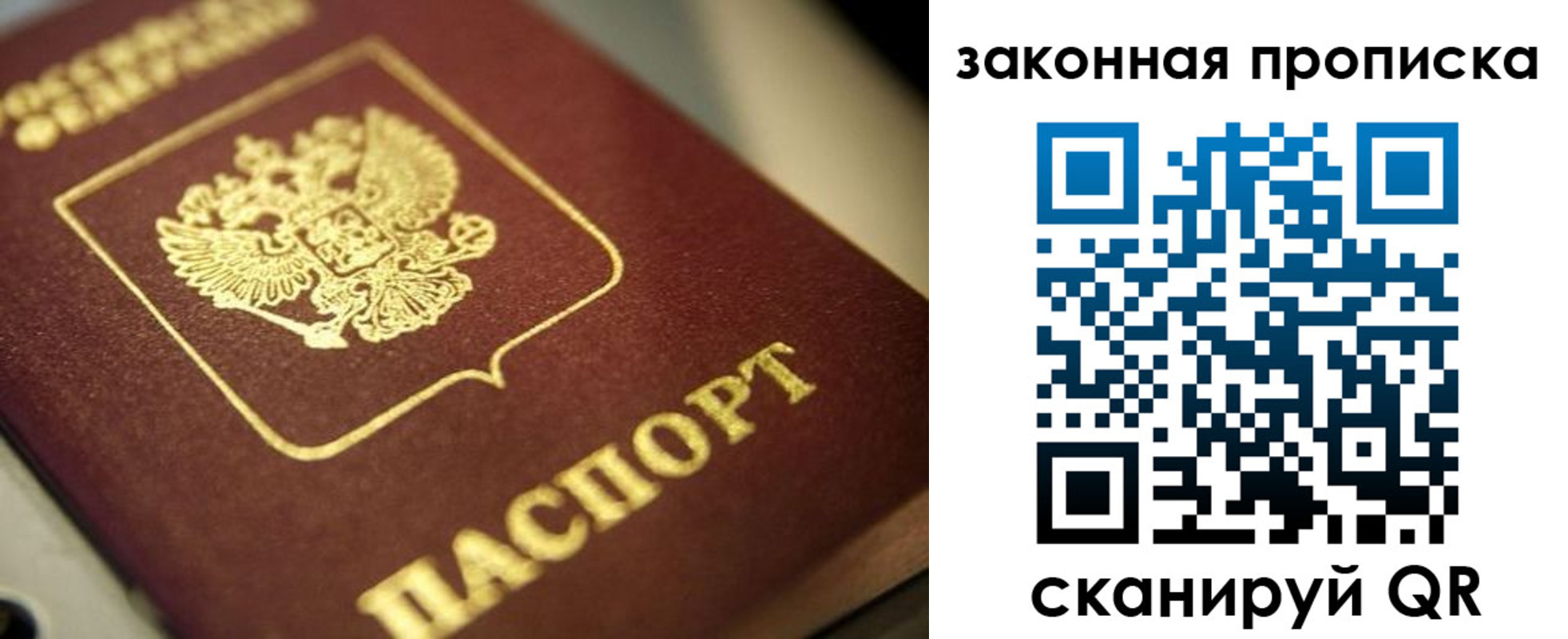 прописка поиск в Минусинске