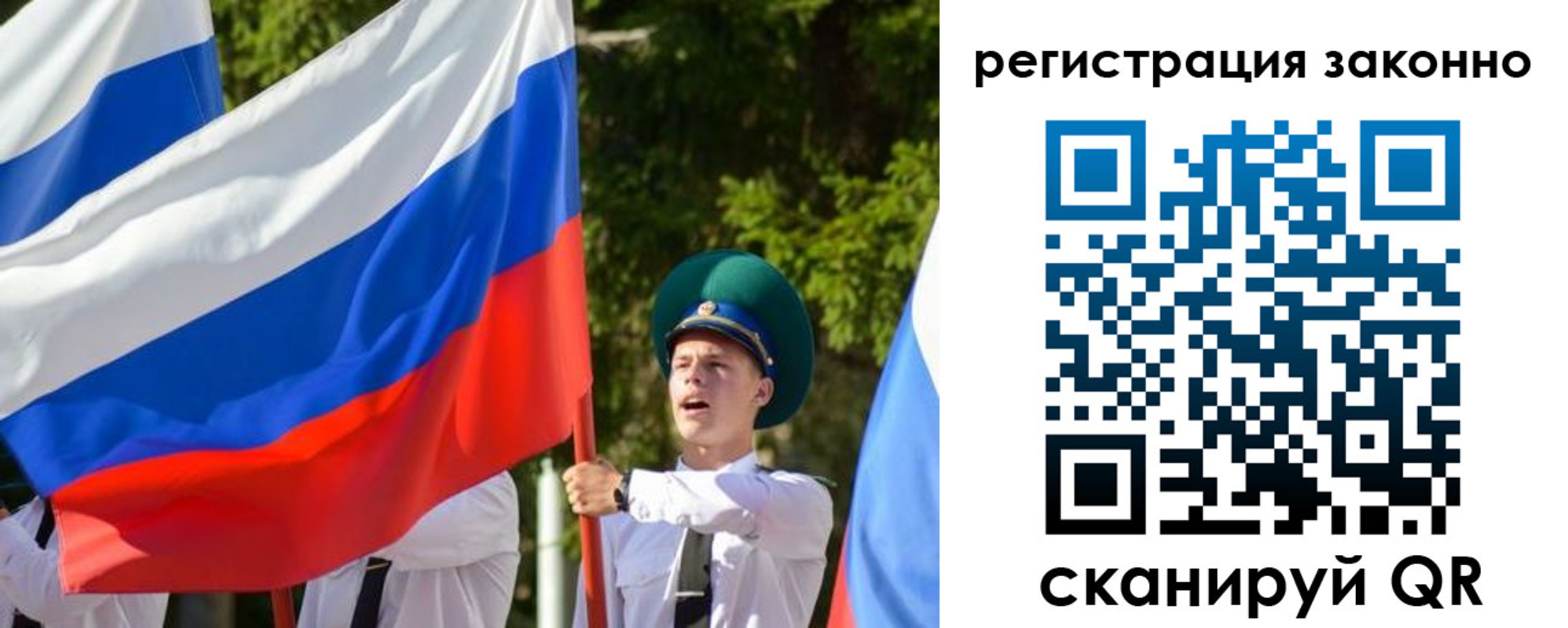 временная регистрация адрес в Минусинске