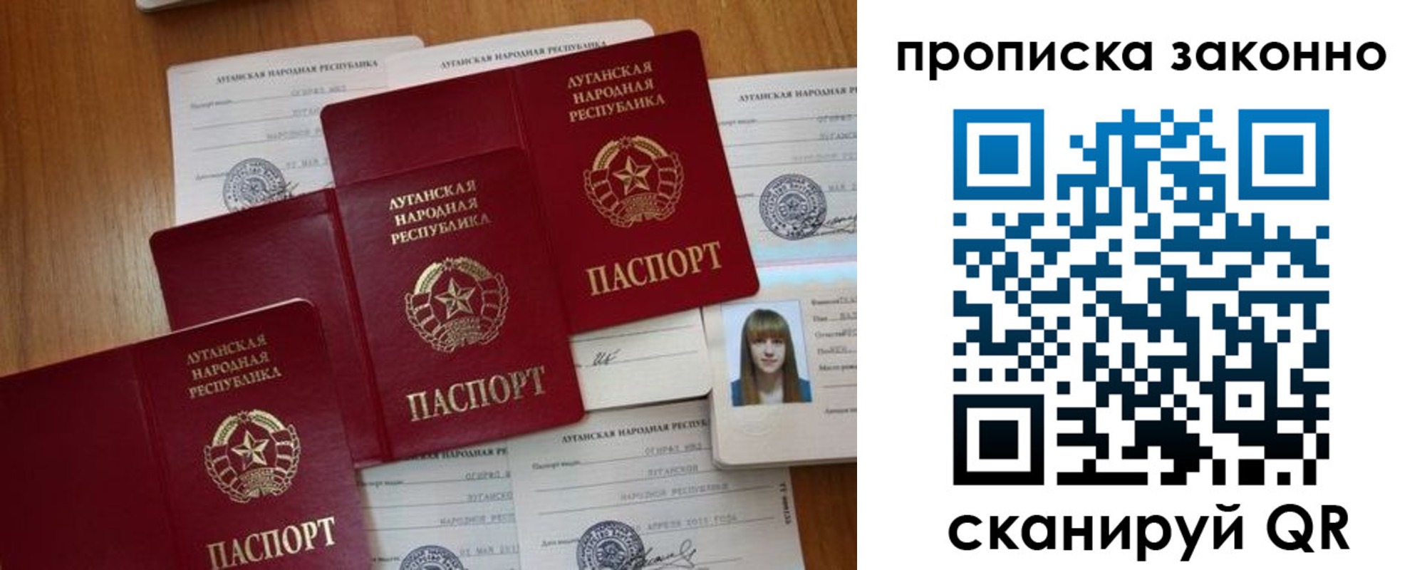 прописка гарантия в Минусинске